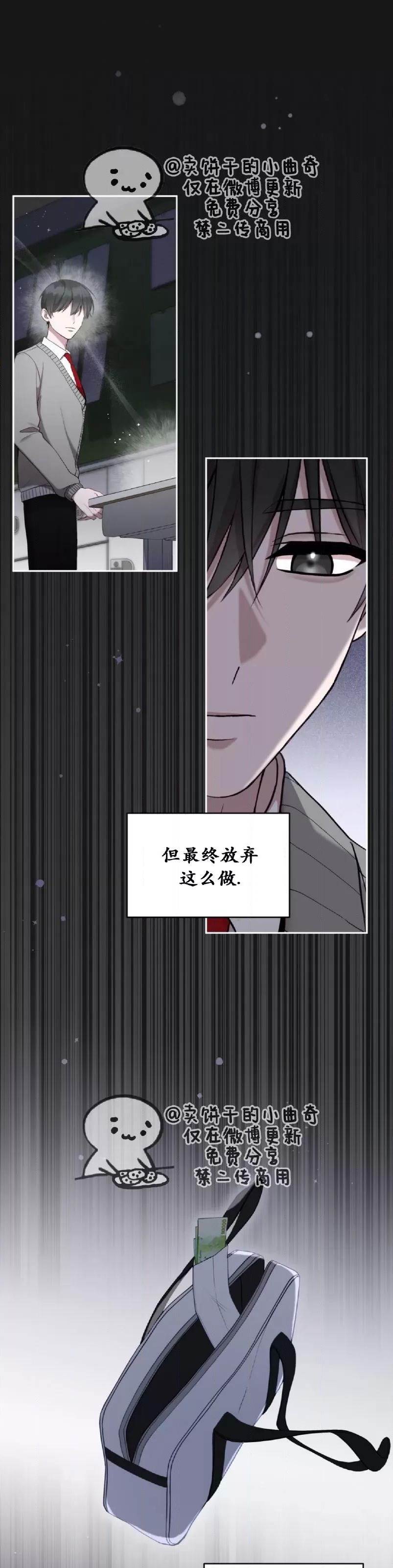 第19话 第 7 页