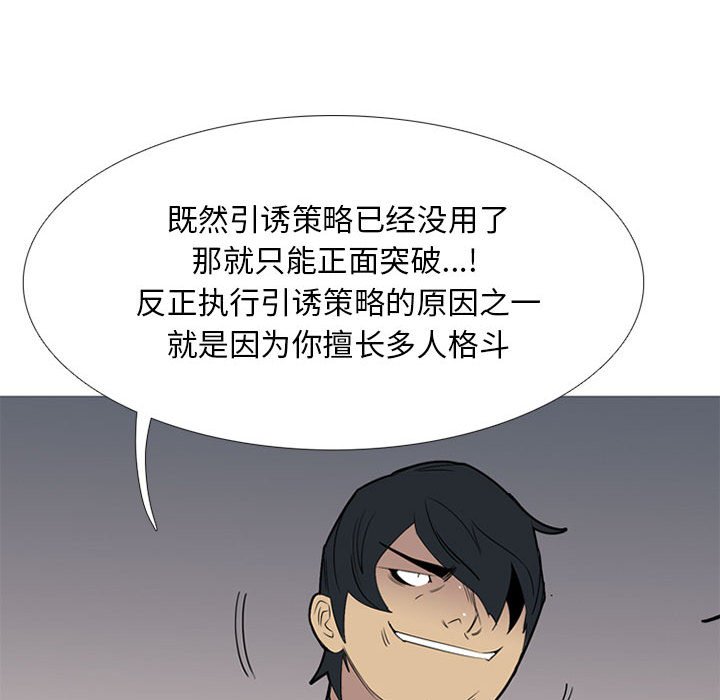 第44话 第 26 页