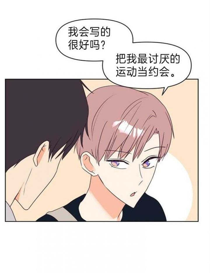 第21话 第21话 第 5 页