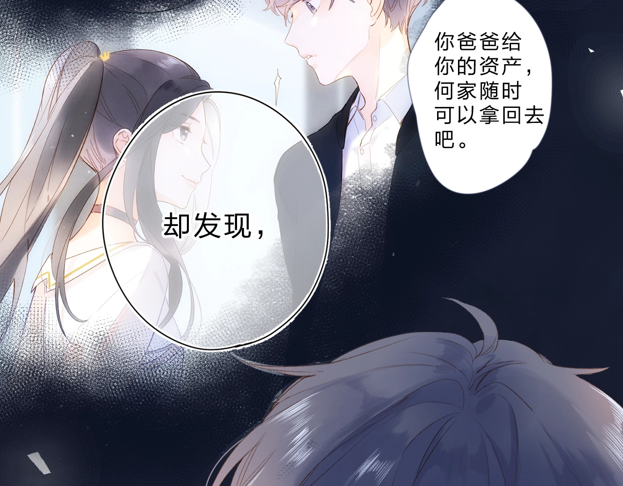 第77话 我们的路 第 115 页