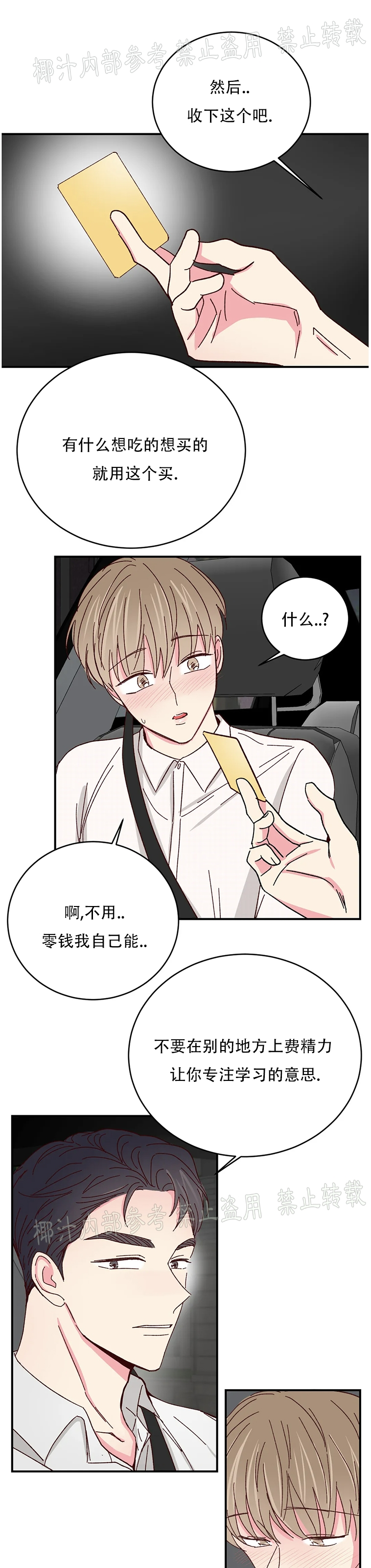第52话 第 16 页