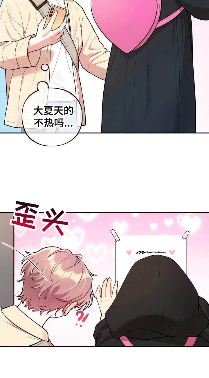 第2话 游戏开始 第 19 页