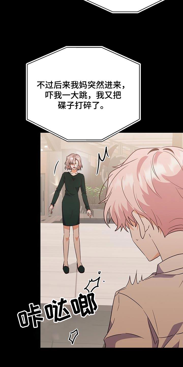 第55话 找到你了 第 25 页