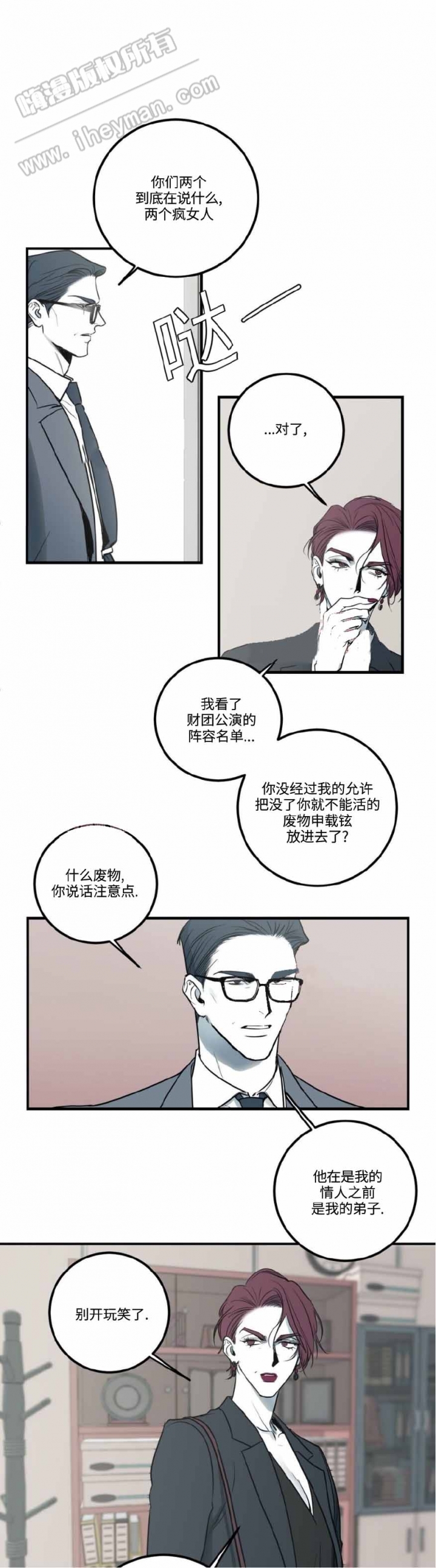 第19话 第19话 第 4 页
