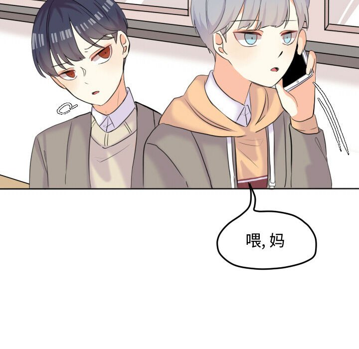 第46话 第 57 页