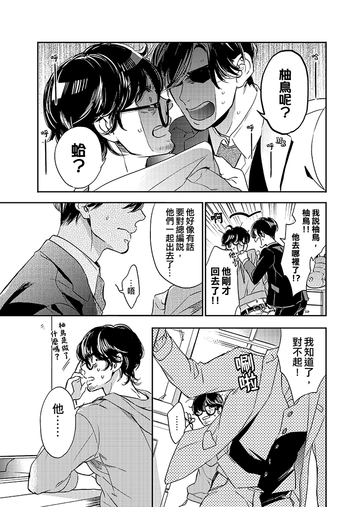 第11话 第 4 页