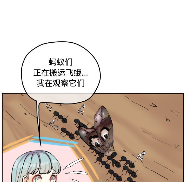 第41话 第 7 页