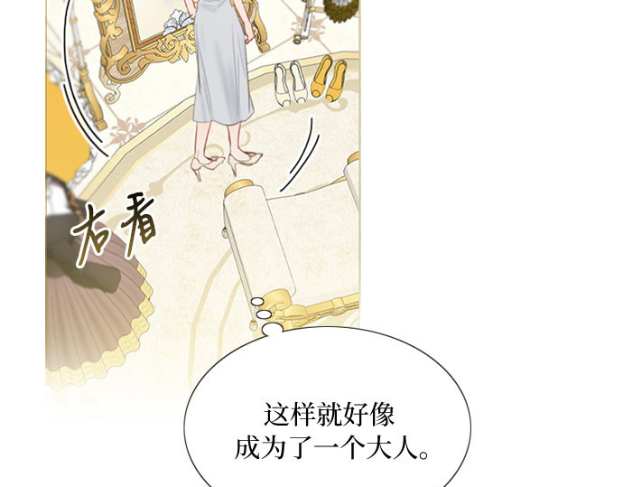 第65话 烟花绽放的夏夜（1） 第 46 页