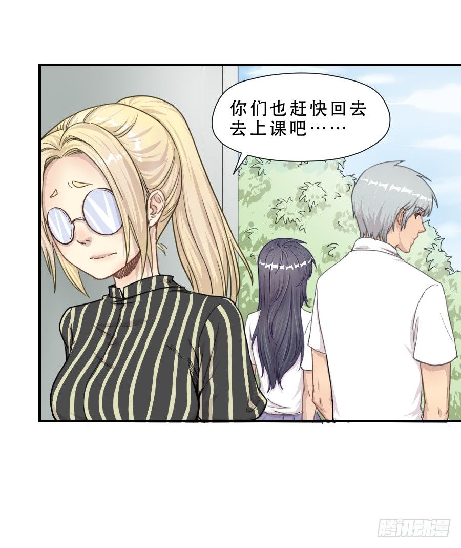 正在接近的真相 第 30 页