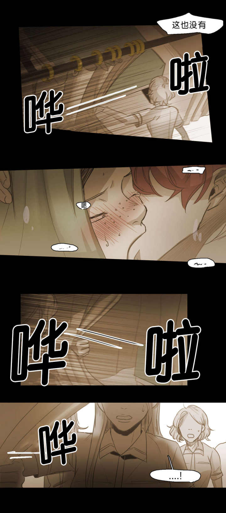 第80话 第80话 第 5 页
