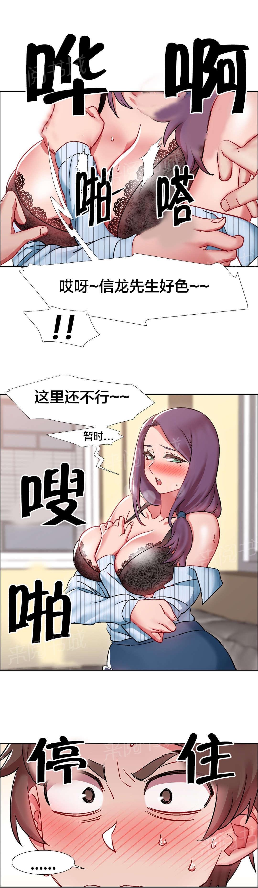 第44话 房地产的女老板（八） 第 12 页