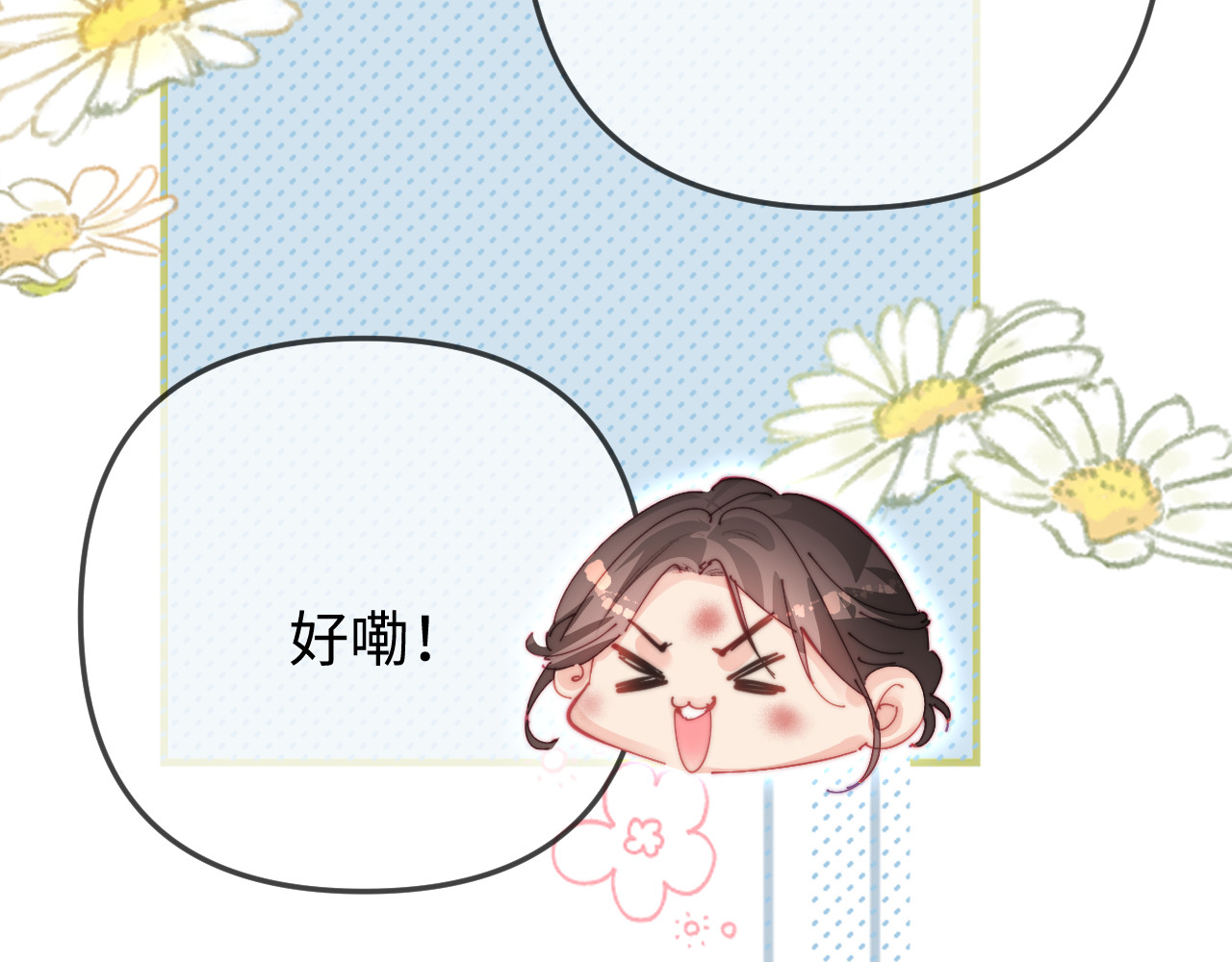 第97话 双向奔赴 第 52 页