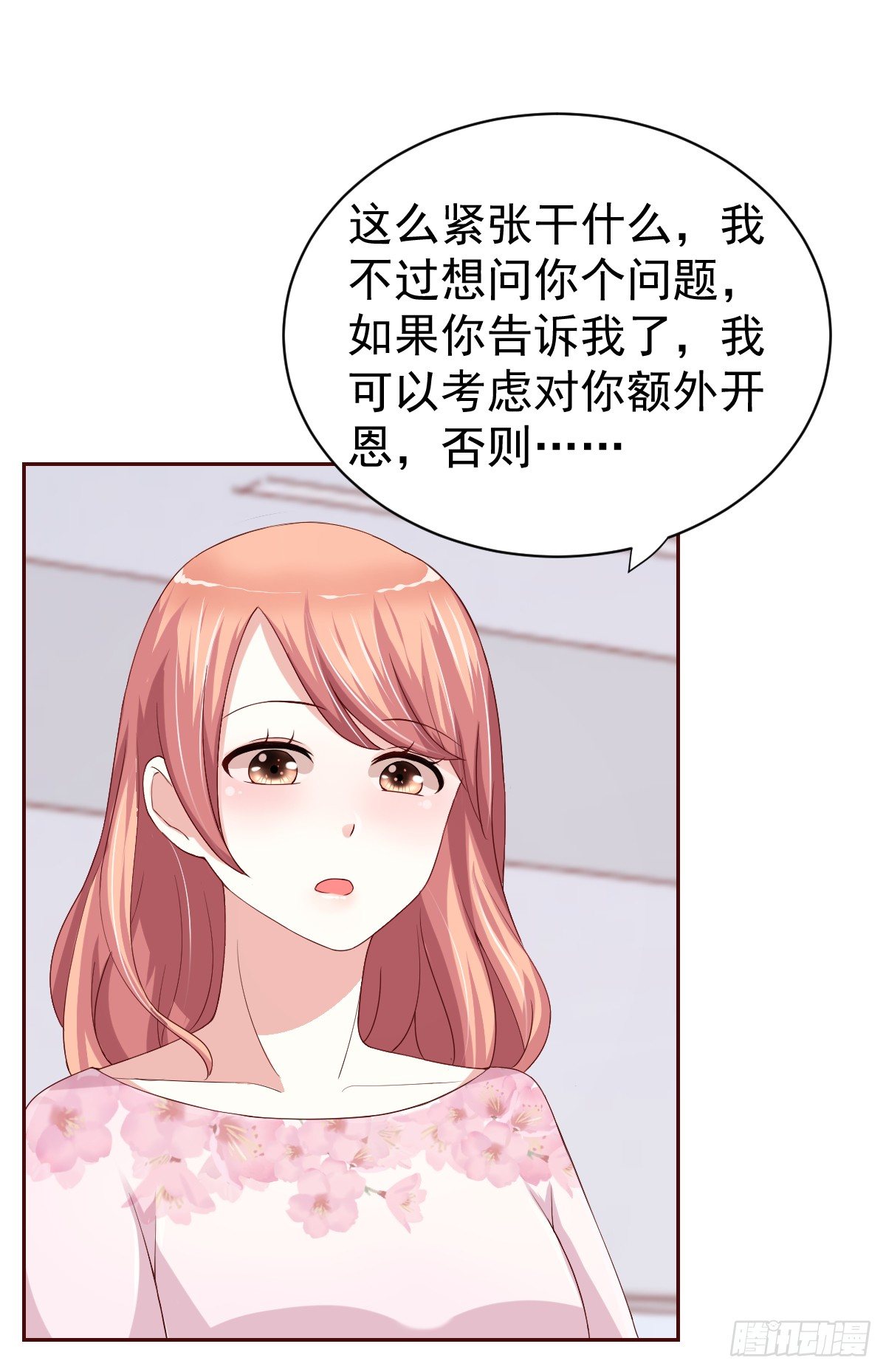 第二十一话 第 7 页