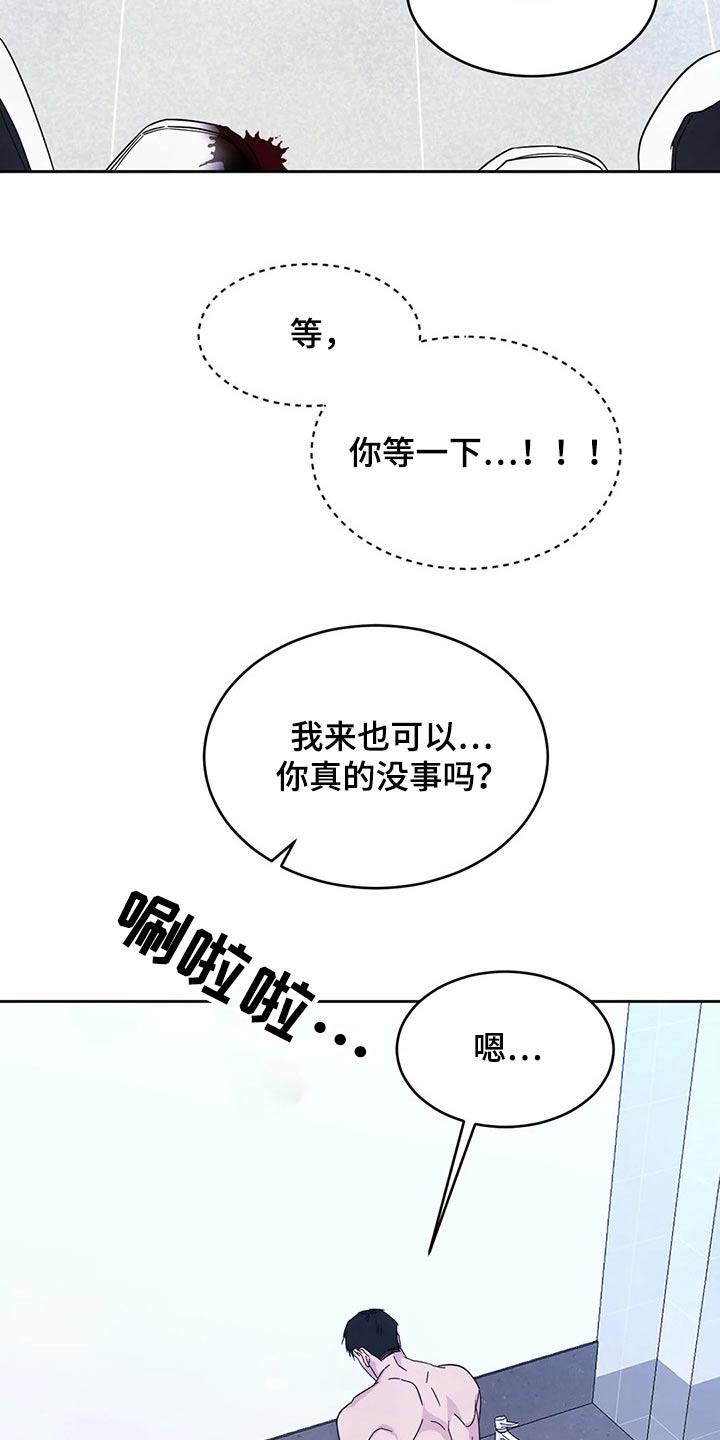 第89话 【第二季】零食 第 3 页