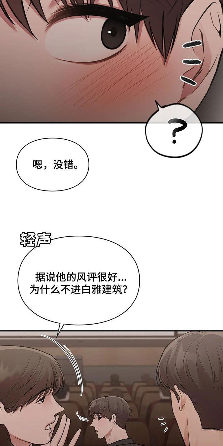 第48话 碰面 第 10 页