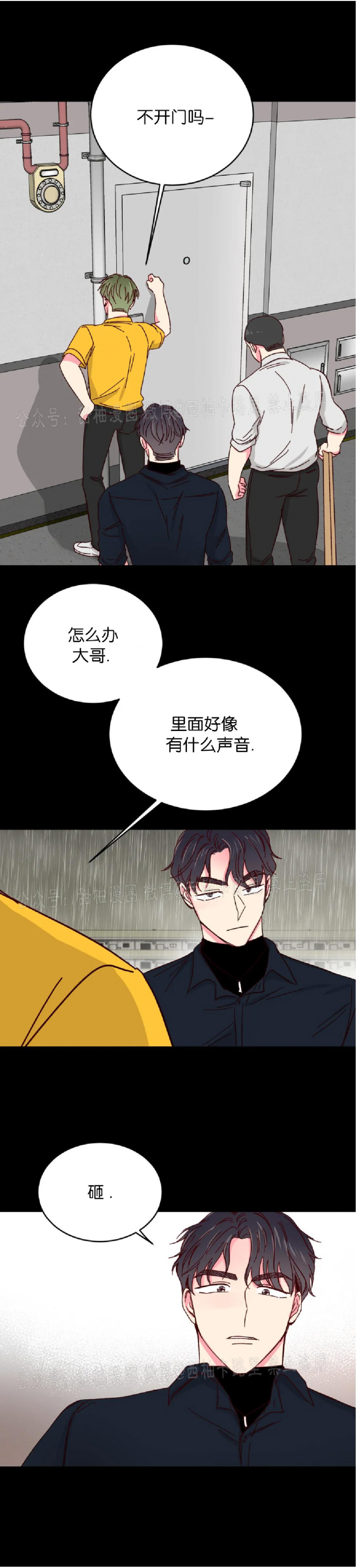 第42话 第 10 页