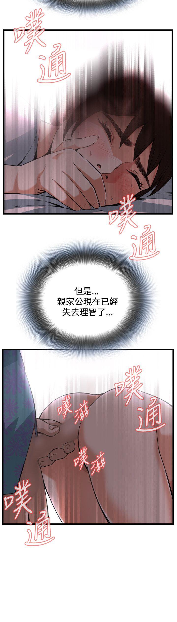第91话 第 11 页