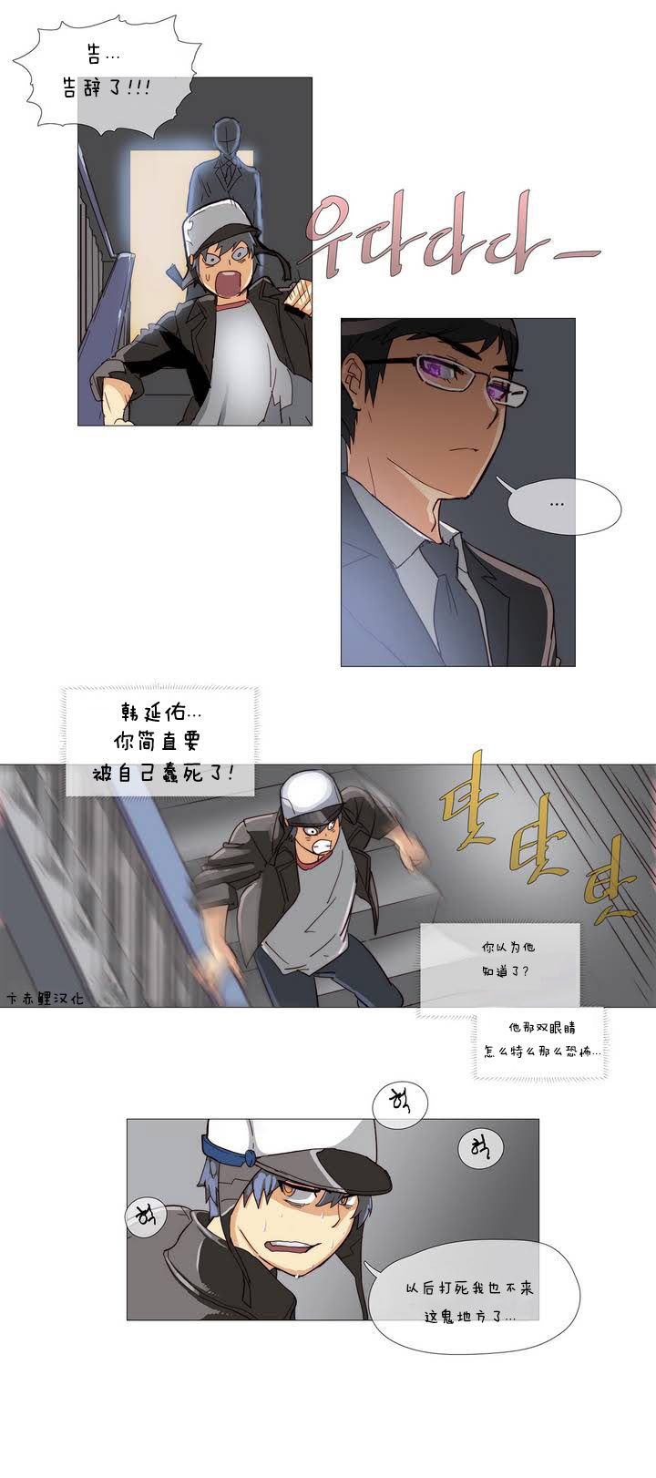 第1话 第 11 页