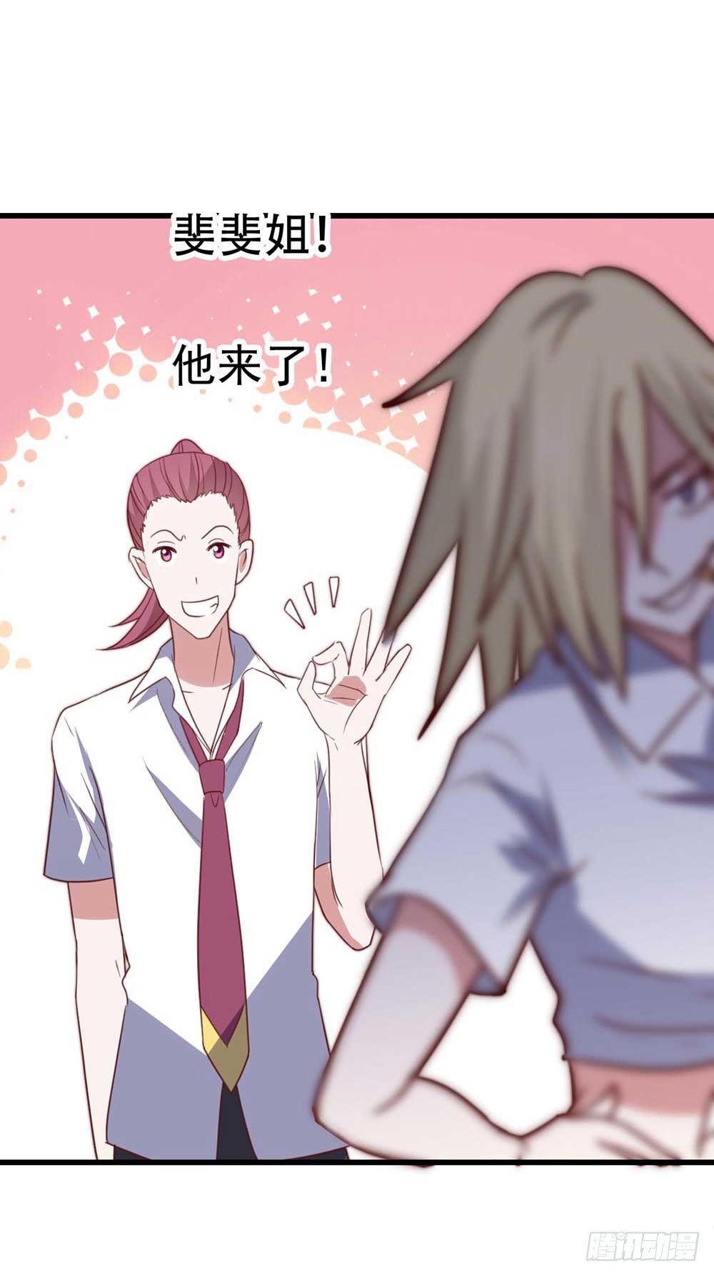 第九十话·就你鬼主意多 第 19 页