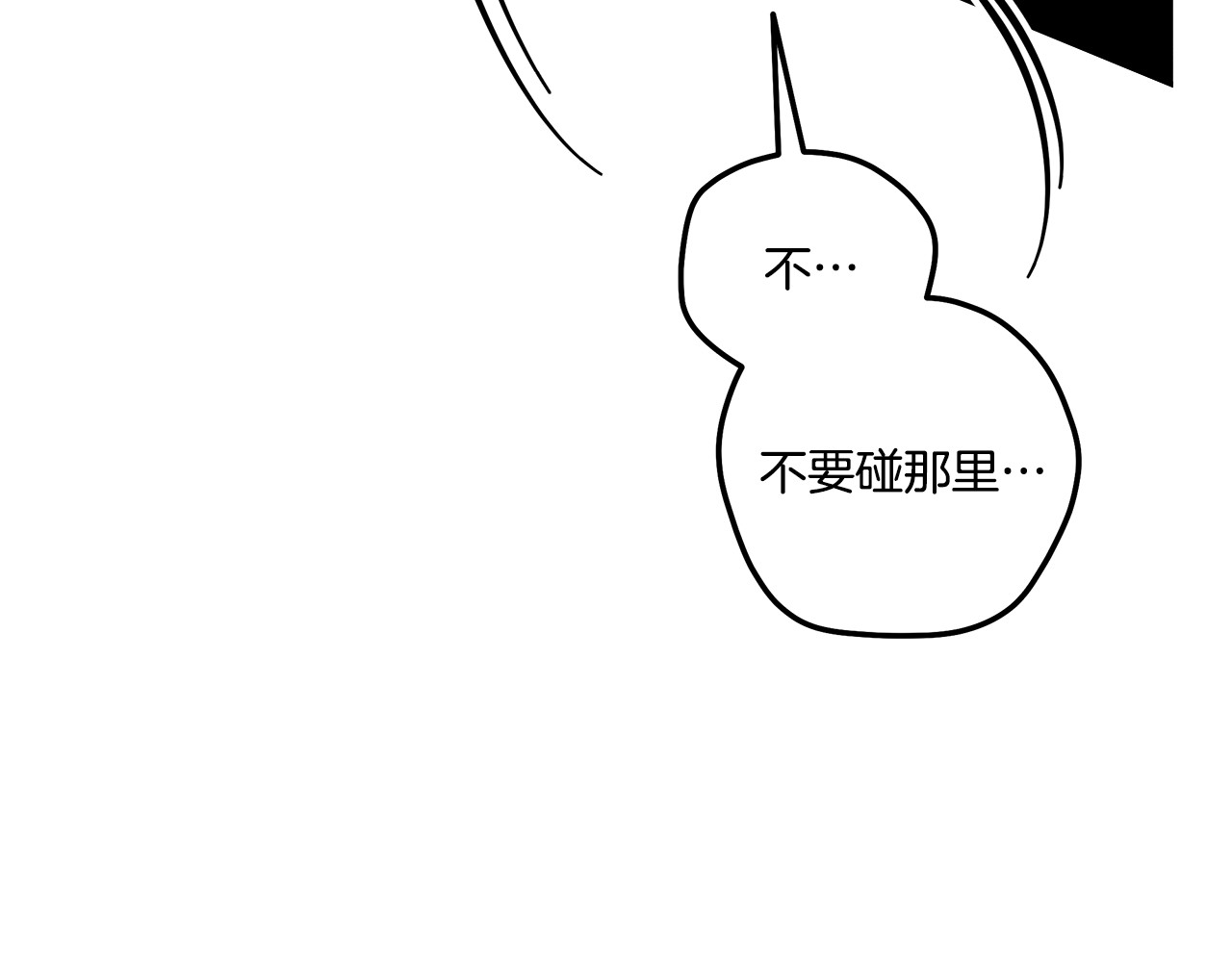 第34话 拯救我 第 118 页