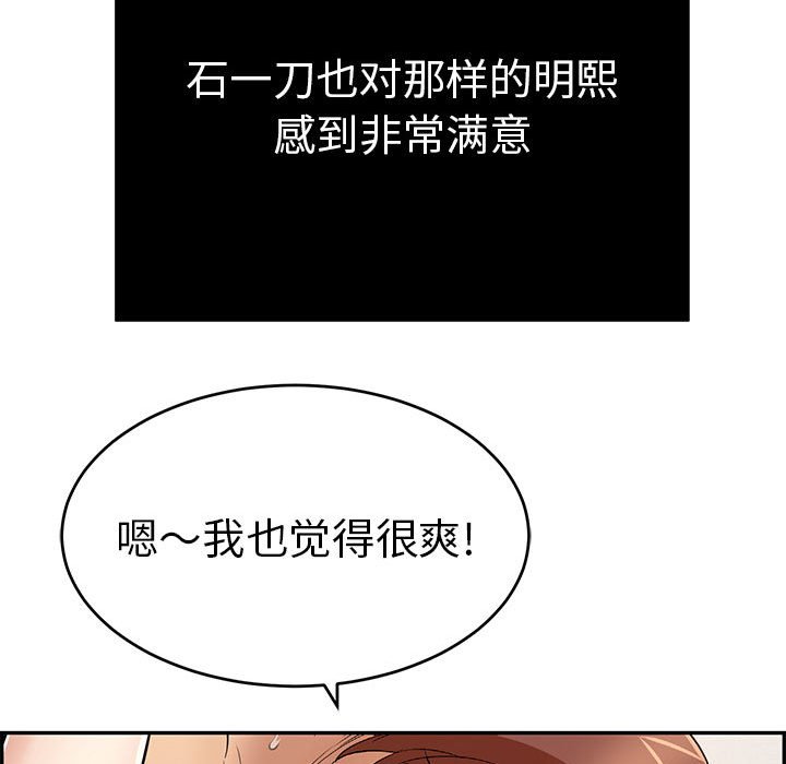 第83话 第 99 页