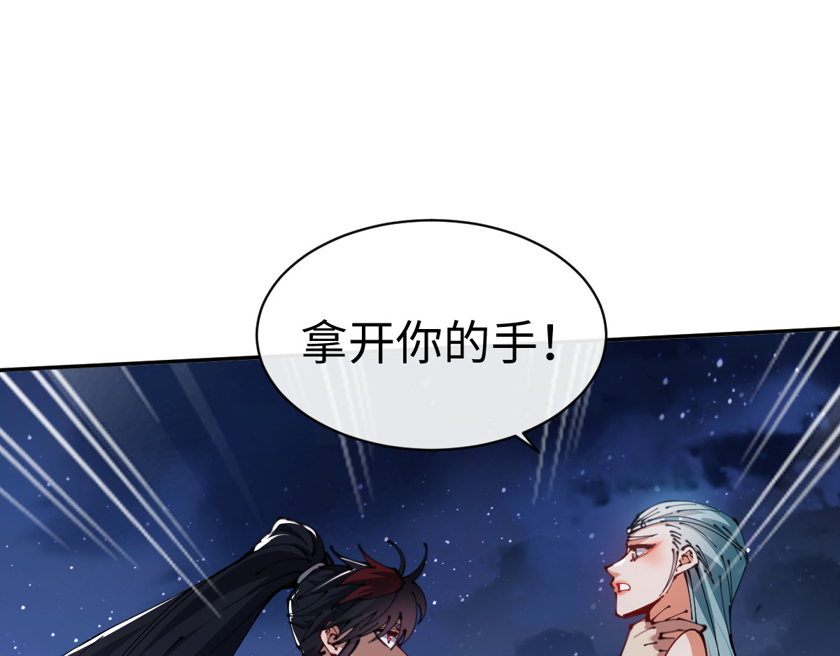 第45话 这怎么能叫抢呢？你自己拿出来！ 第 107 页