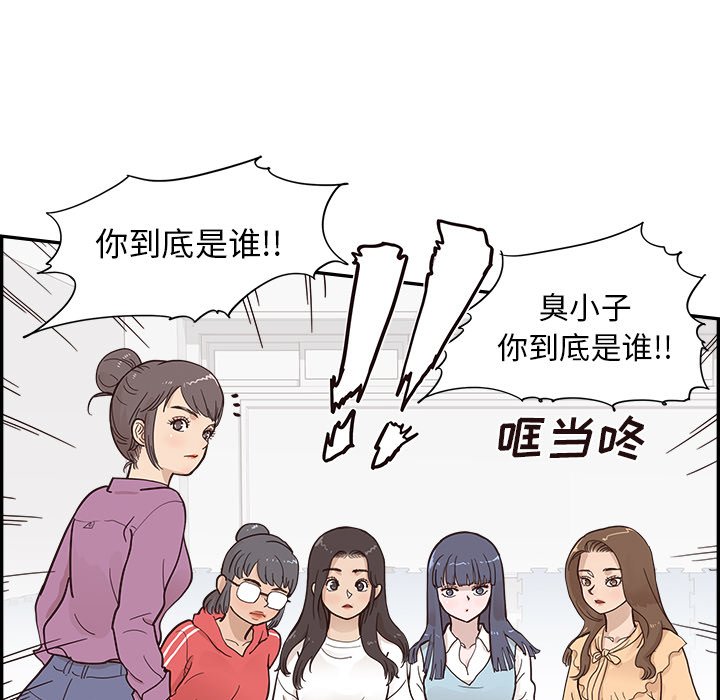 第96话 第 23 页