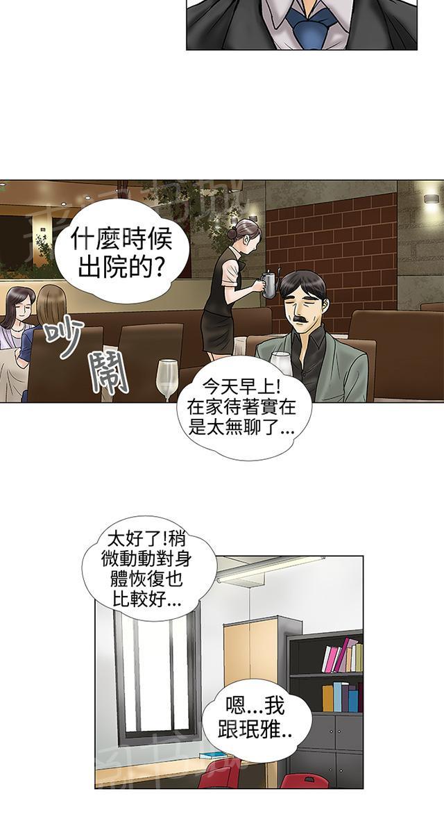 第33话 被捕 第 6 页