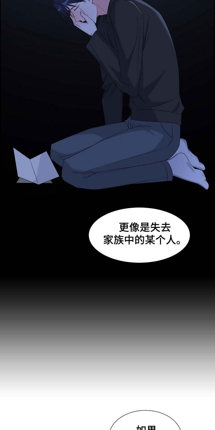 第95话 赶紧过来 第 6 页