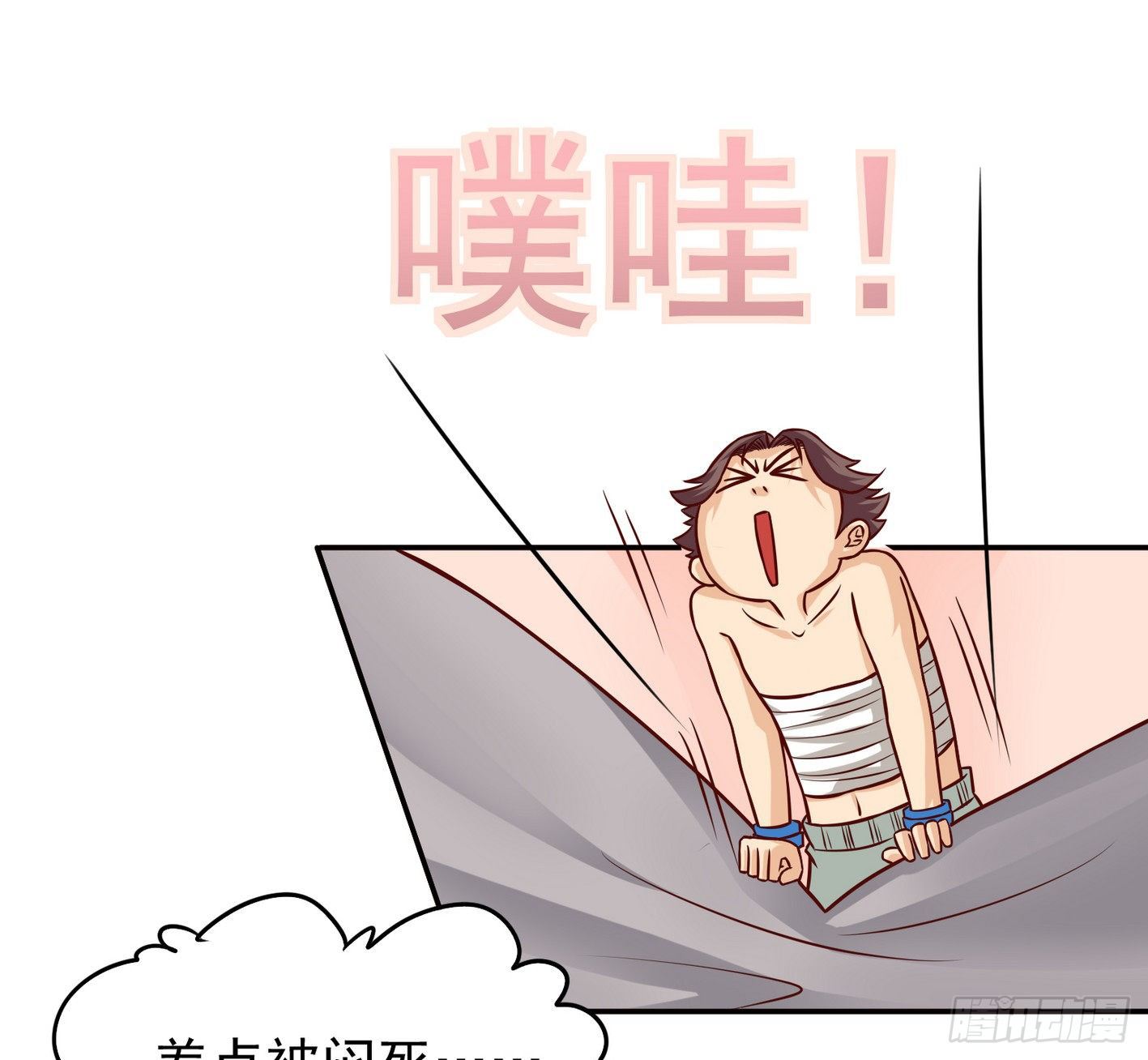22 实力差距 第 22 页