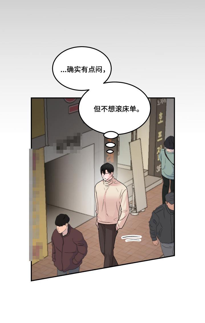 第24话 走神 第 19 页