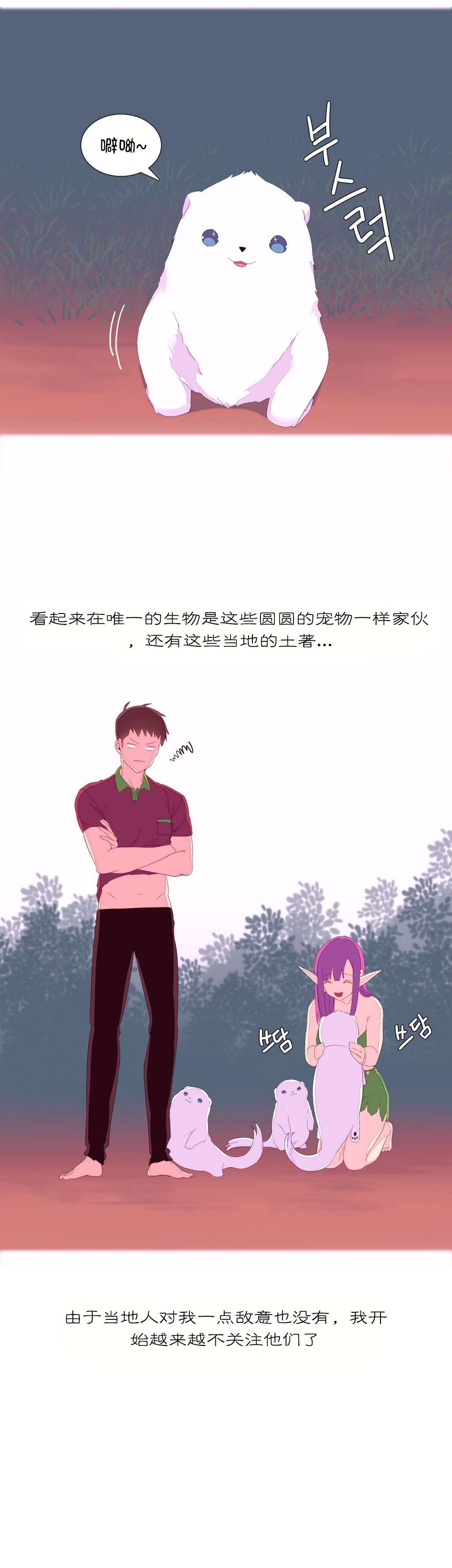 第1话 第 101 页