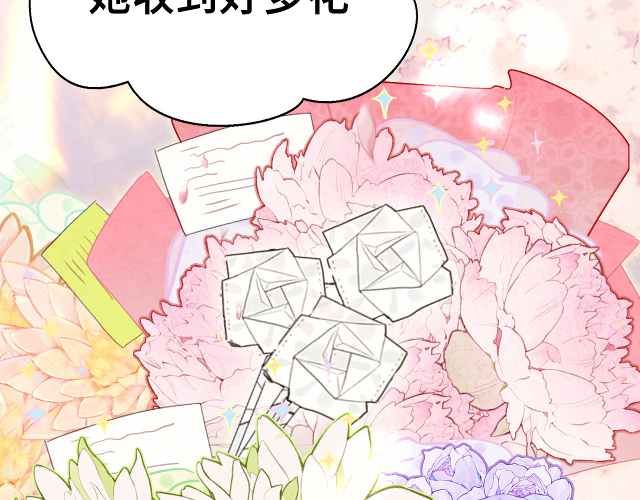 第116集炽热是青春的花语 第 105 页