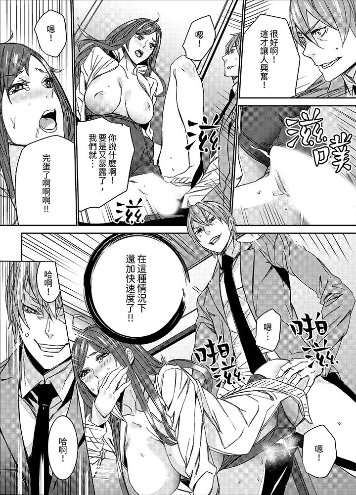 第15话 第 5 页