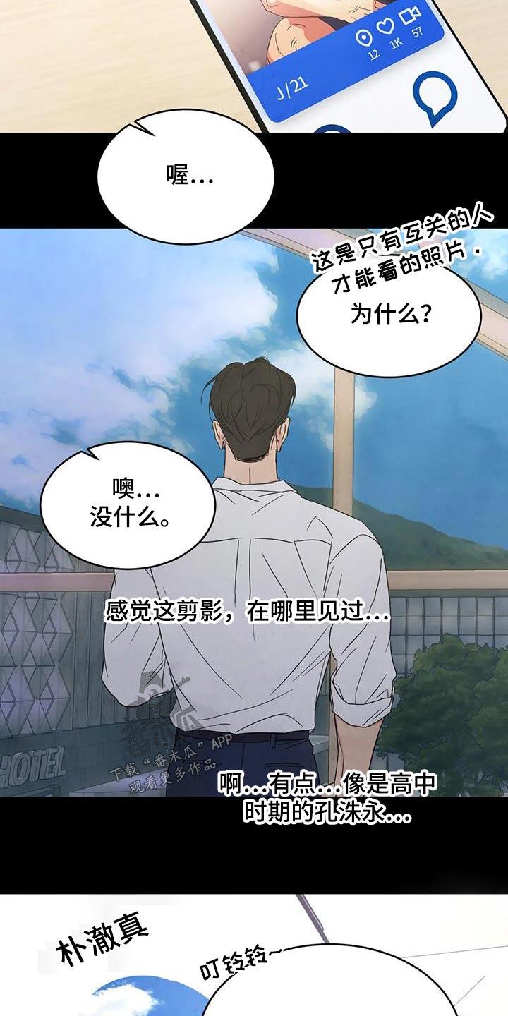 第166话 【第二季】当时 第 27 页