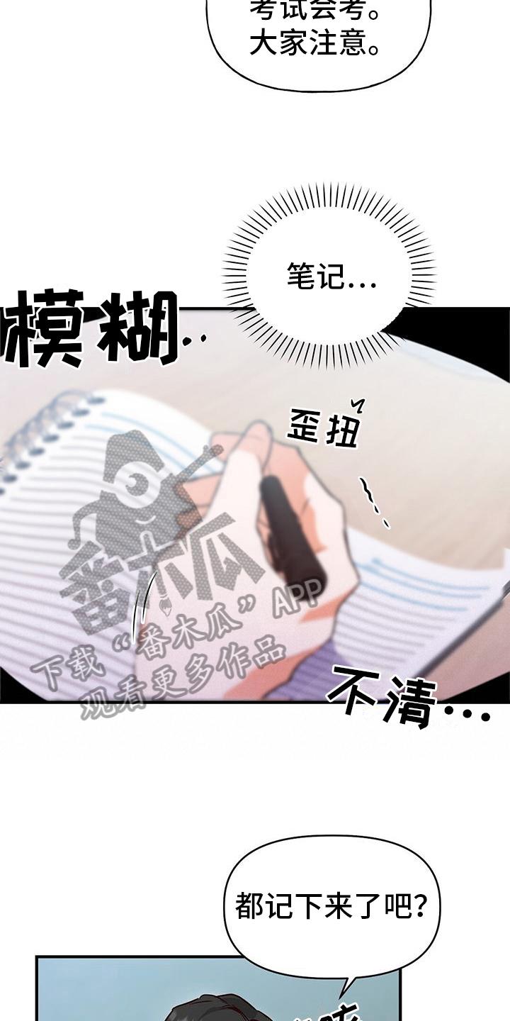 第23话 疲惫 第 7 页