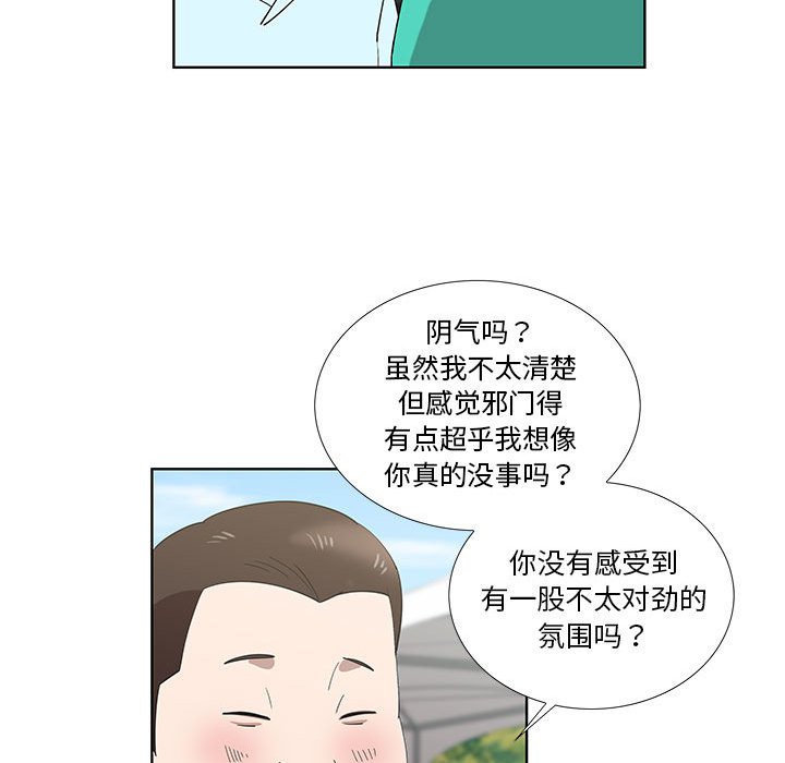 第25话 第 57 页