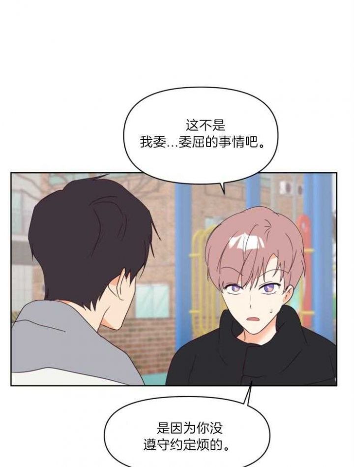 第15话 示范 第 15 页