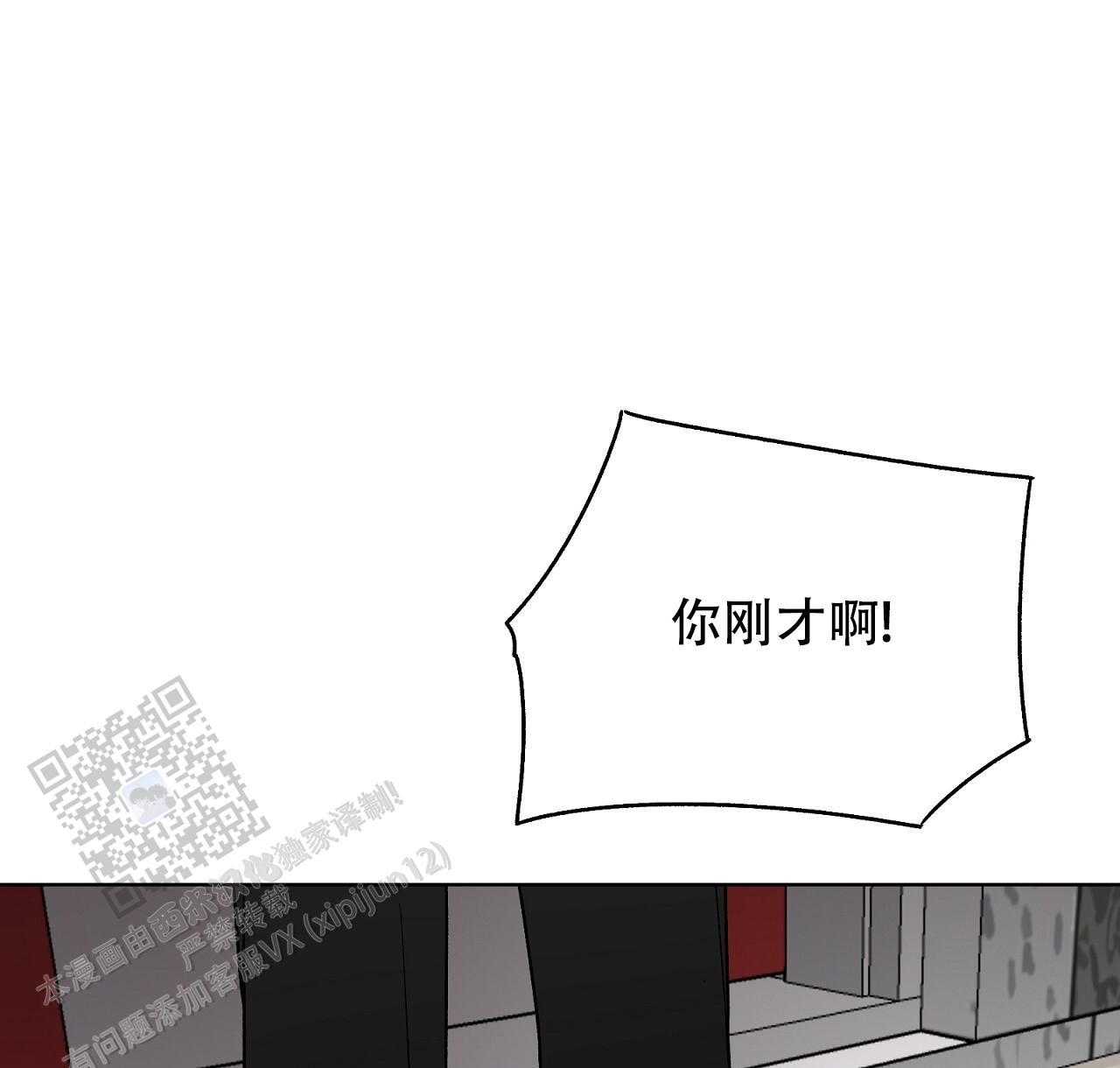 第26话 膈应 第 5 页