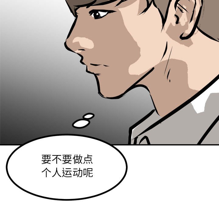 第100话 第 32 页