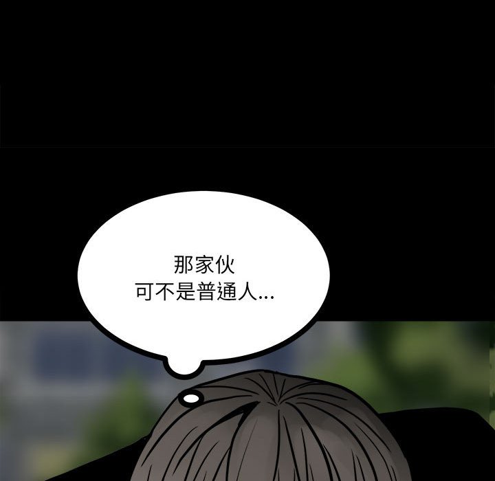 第88话 第 36 页