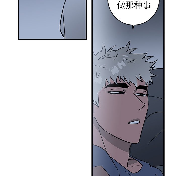 第13话 第 69 页
