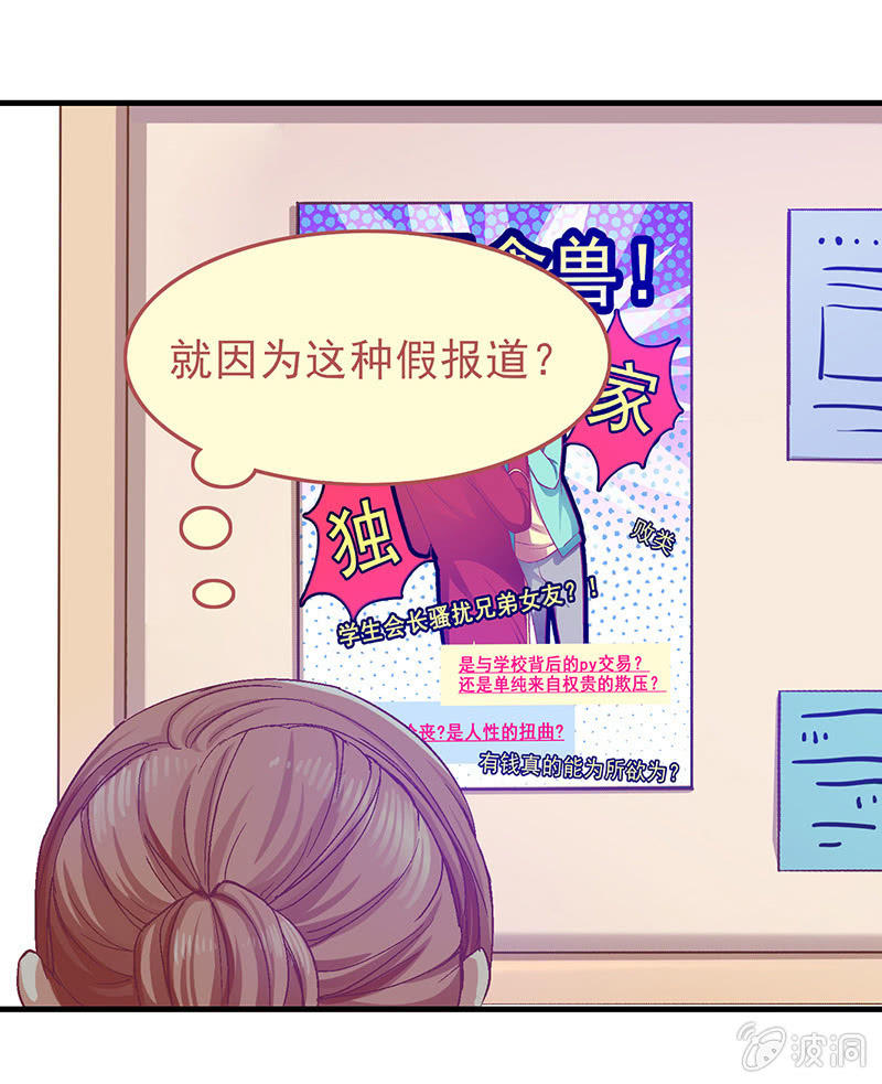 第二十八回 第 26 页