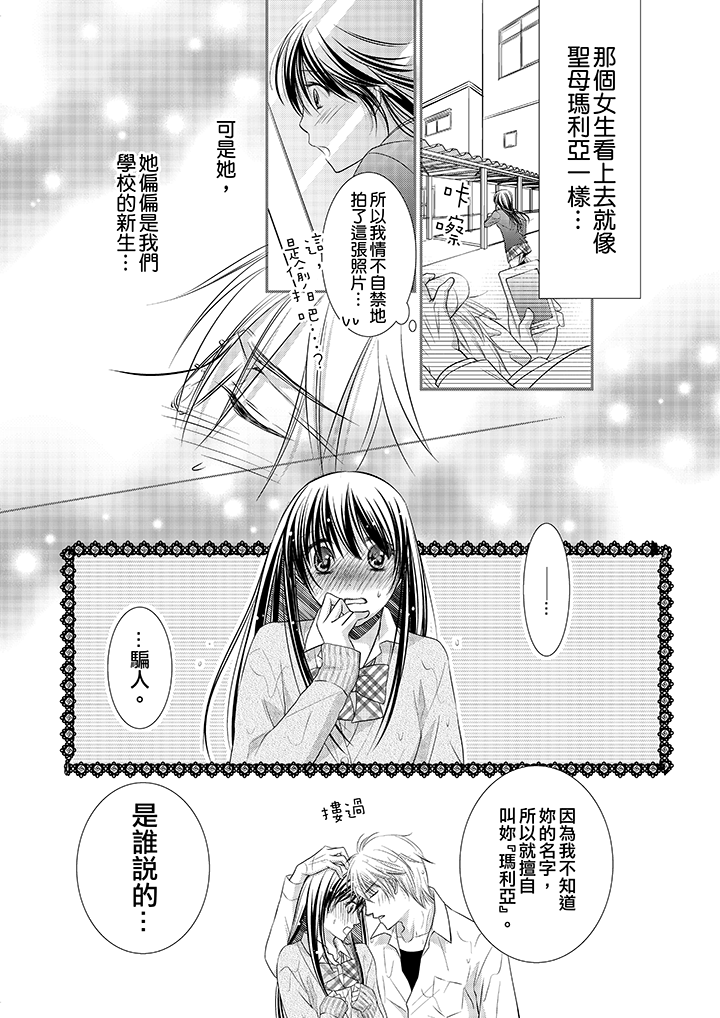 第5话 第 20 页