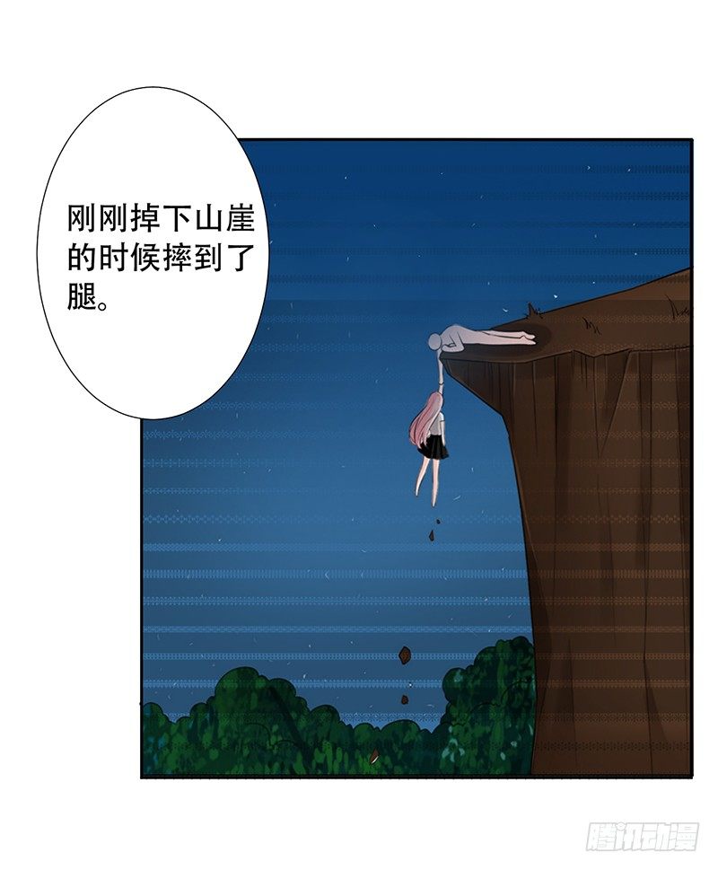 040 都是我的错 第 19 页