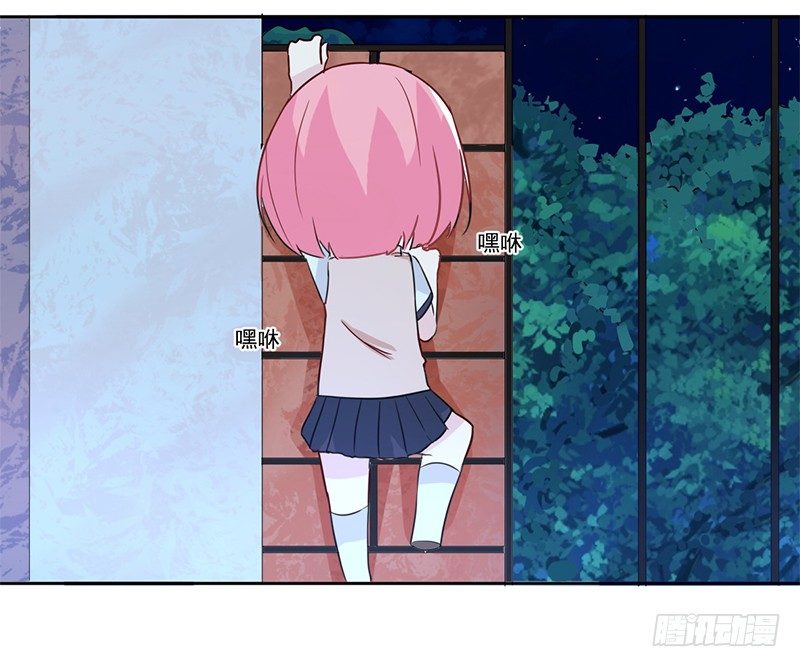 009 我真不是小偷 第 20 页