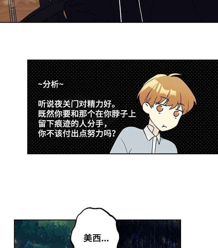第42话 痴情 第 9 页