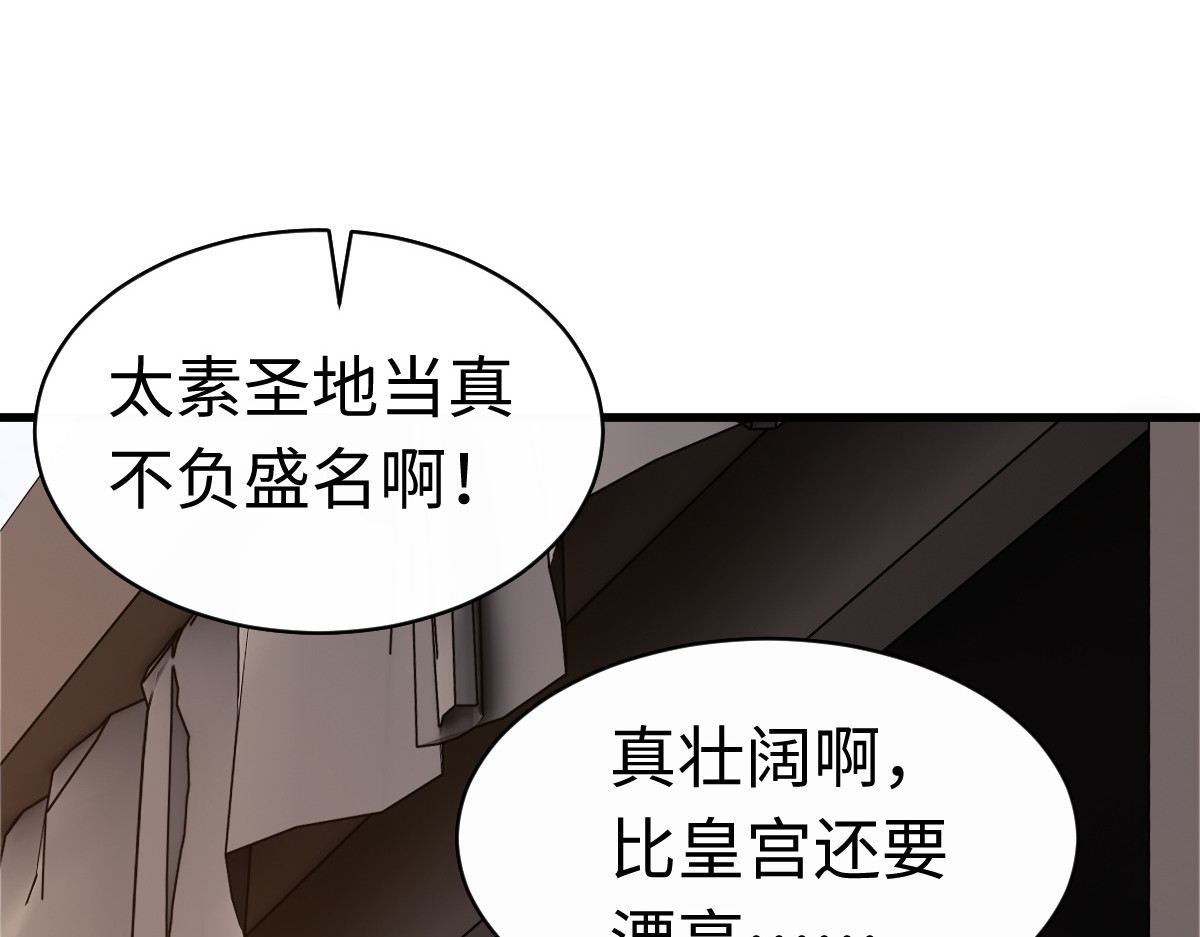 第31话 花姐姐，你的初吻呢？ 第 9 页
