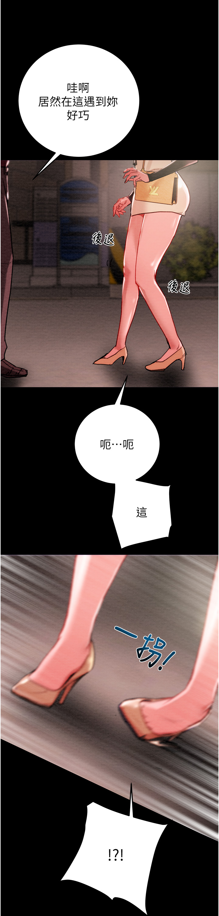 第1话 - 抢夺的滋味 第 108 页