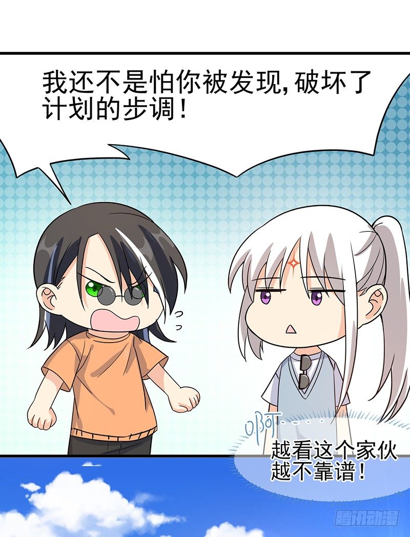 男妖怪的重要性 第 26 页